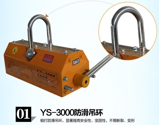 永磁起重器防滑吊環(huán) 永磁起重器防滑吊環(huán)