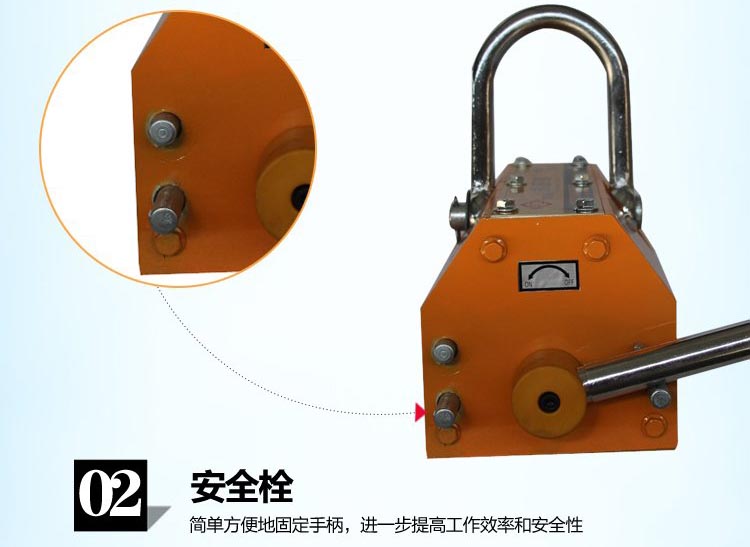 永磁起重器安全栓 永磁起重器安全栓