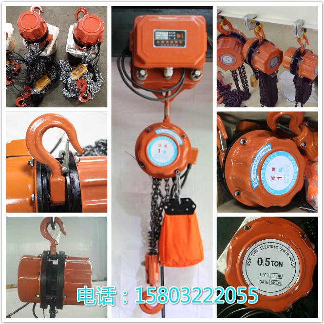 DHK型環(huán)鏈電動(dòng)葫蘆實(shí)物圖 DHK型環(huán)鏈電動(dòng)葫蘆實(shí)物圖