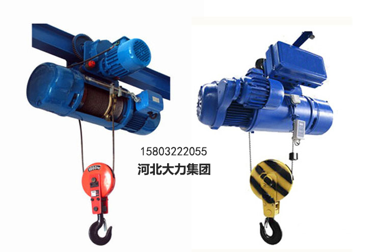 河北大力電動(dòng)葫蘆廠家 河北大力電動(dòng)葫蘆廠家