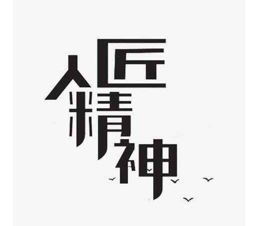 大力起重匠人精神 大力起重匠人精神