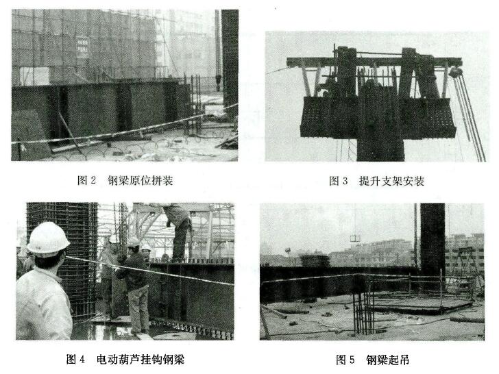 環(huán)鏈電動葫蘆起吊鋼梁圖 環(huán)鏈電動葫蘆起吊鋼梁圖